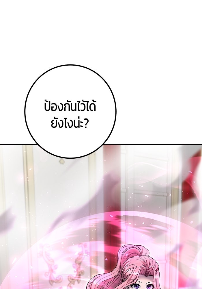 แกร่งเกินผู้กล้า แต่ซ่าไม่ได้ - หน้า 59