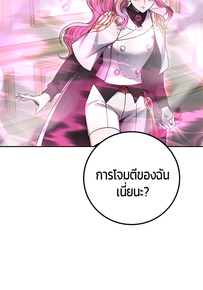 แกร่งเกินผู้กล้า แต่ซ่าไม่ได้ - หน้า 60