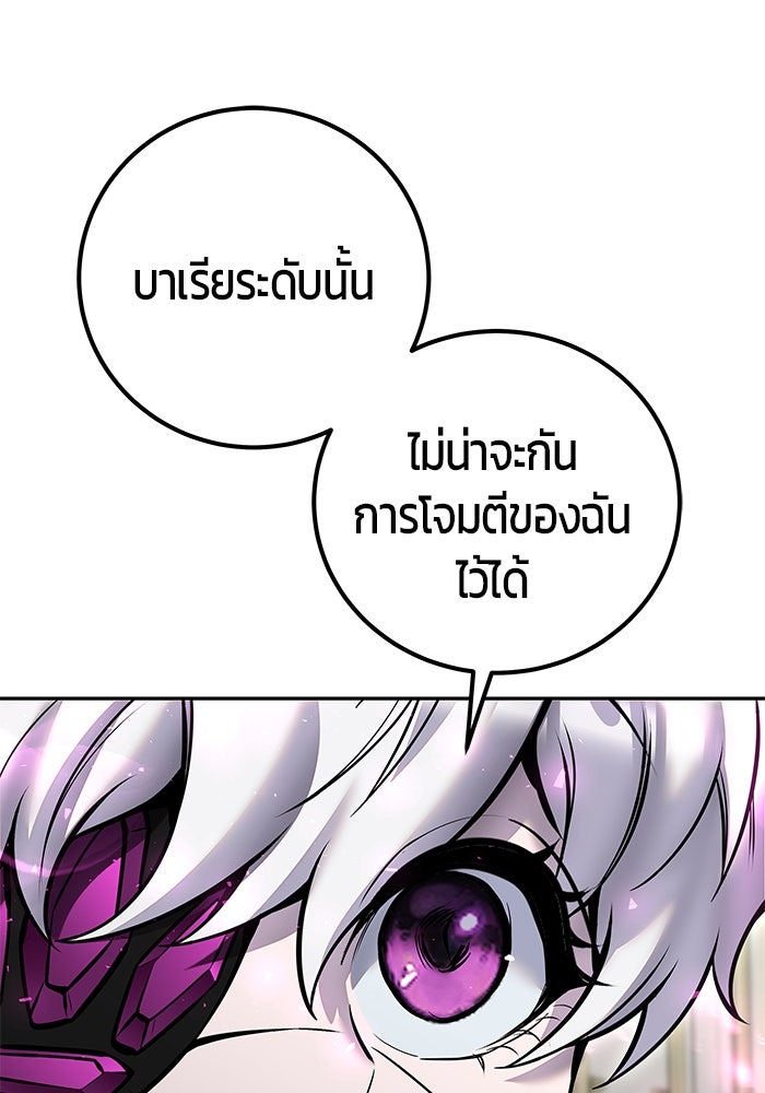 แกร่งเกินผู้กล้า แต่ซ่าไม่ได้ - หน้า 61