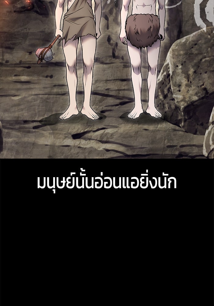 แกร่งเกินผู้กล้า แต่ซ่าไม่ได้ - หน้า 64