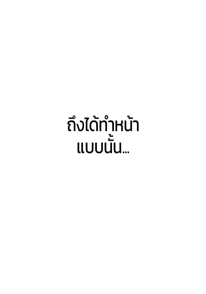แกร่งเกินผู้กล้า แต่ซ่าไม่ได้ - หน้า 7