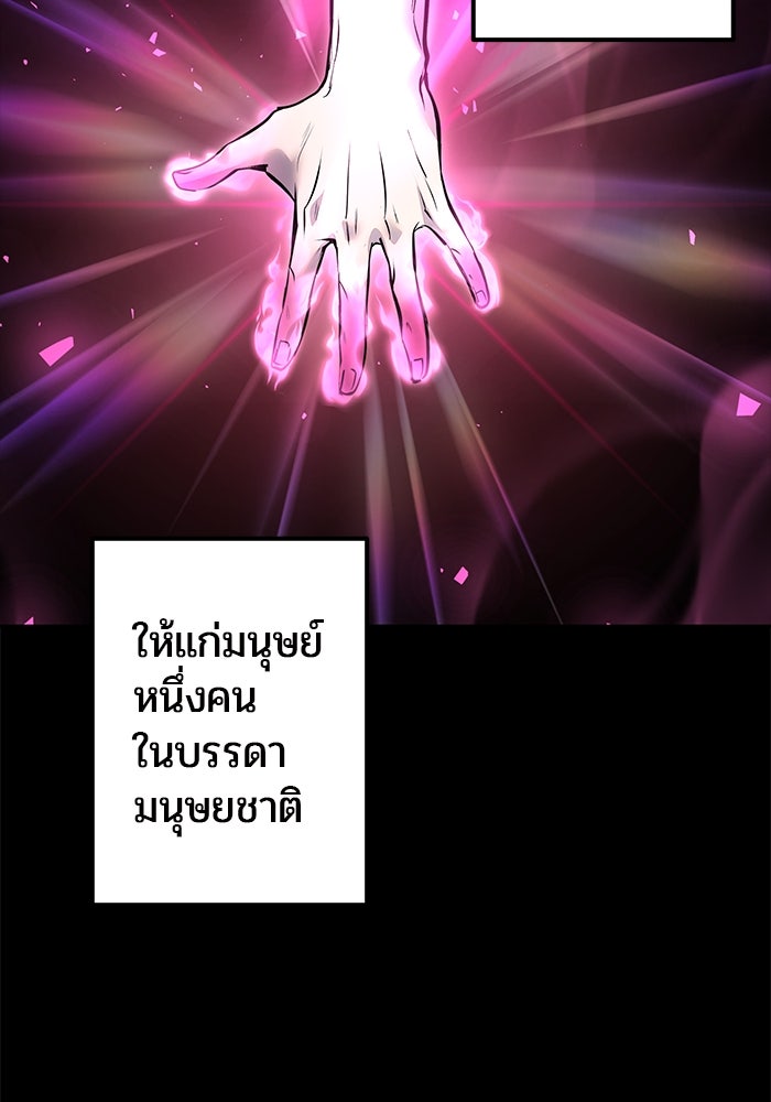 แกร่งเกินผู้กล้า แต่ซ่าไม่ได้ - หน้า 72