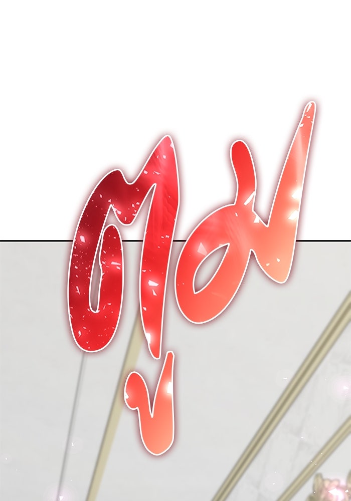 แกร่งเกินผู้กล้า แต่ซ่าไม่ได้ - หน้า 94