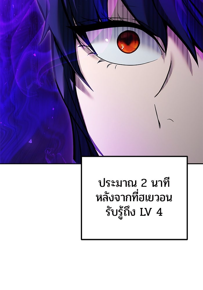 แกร่งเกินผู้กล้า แต่ซ่าไม่ได้ - หน้า 10