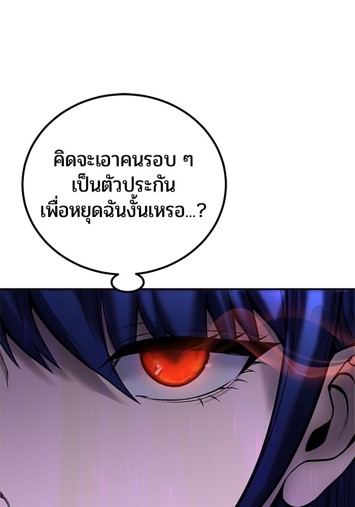 แกร่งเกินผู้กล้า แต่ซ่าไม่ได้ - หน้า 102