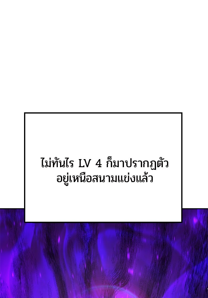 แกร่งเกินผู้กล้า แต่ซ่าไม่ได้ - หน้า 11