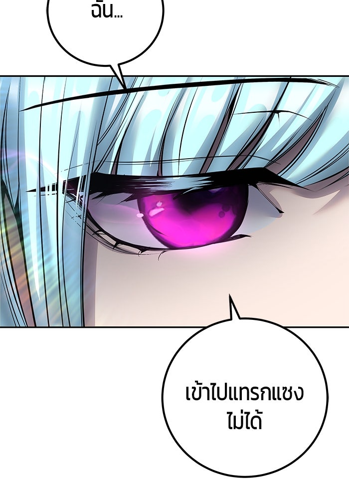 แกร่งเกินผู้กล้า แต่ซ่าไม่ได้ - หน้า 112