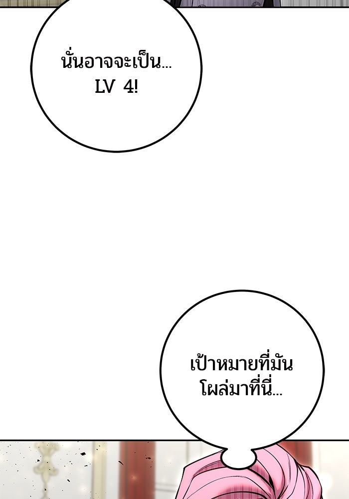 แกร่งเกินผู้กล้า แต่ซ่าไม่ได้ - หน้า 124