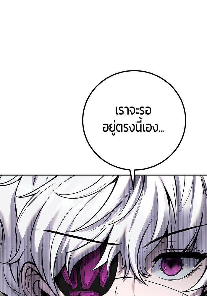 แกร่งเกินผู้กล้า แต่ซ่าไม่ได้ - หน้า 129
