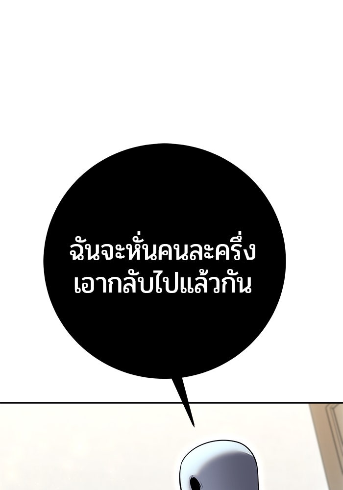 แกร่งเกินผู้กล้า แต่ซ่าไม่ได้ - หน้า 133