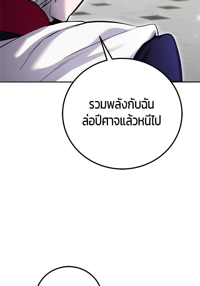 แกร่งเกินผู้กล้า แต่ซ่าไม่ได้ - หน้า 140