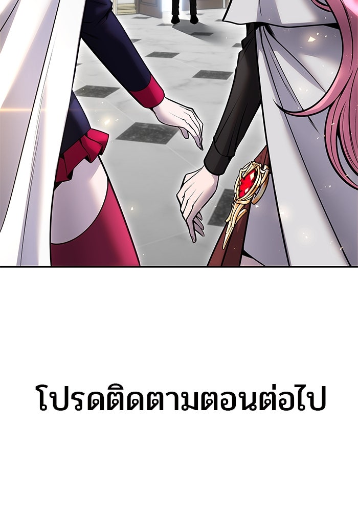 แกร่งเกินผู้กล้า แต่ซ่าไม่ได้ - หน้า 151