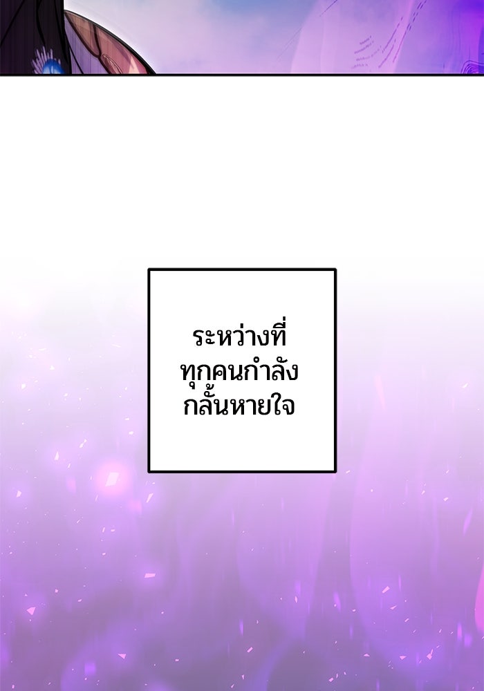 แกร่งเกินผู้กล้า แต่ซ่าไม่ได้ - หน้า 16