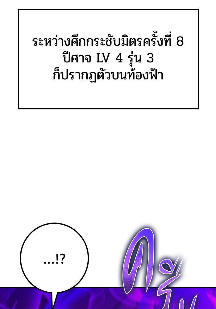 แกร่งเกินผู้กล้า แต่ซ่าไม่ได้ - หน้า 4