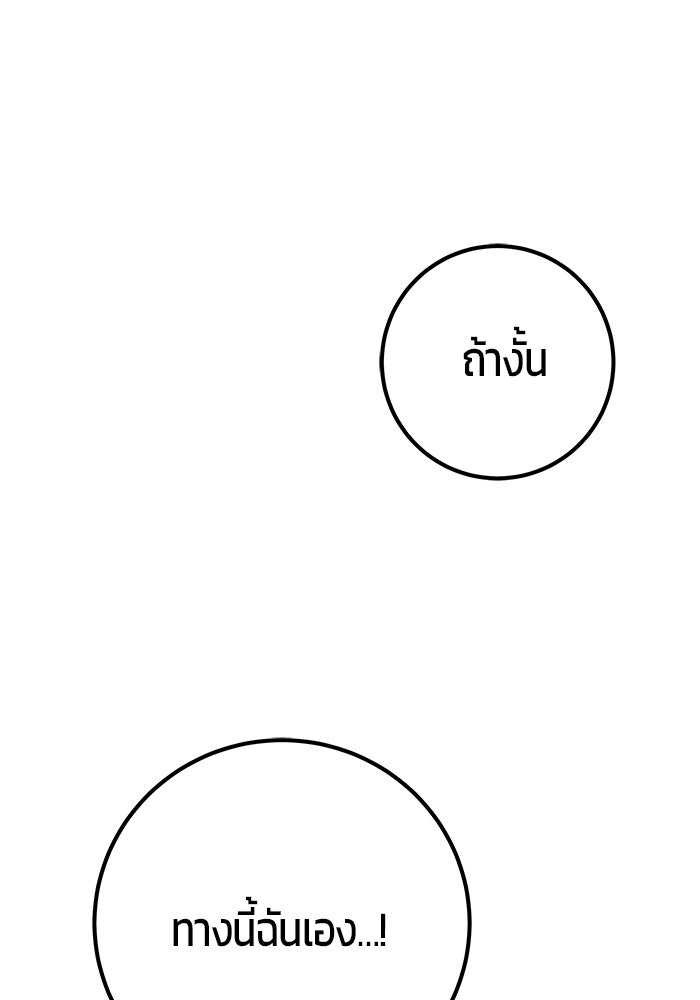 แกร่งเกินผู้กล้า แต่ซ่าไม่ได้ - หน้า 40