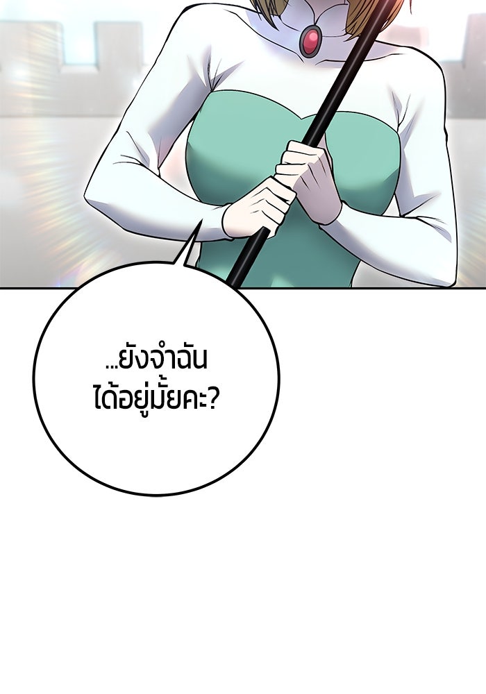 แกร่งเกินผู้กล้า แต่ซ่าไม่ได้ - หน้า 48