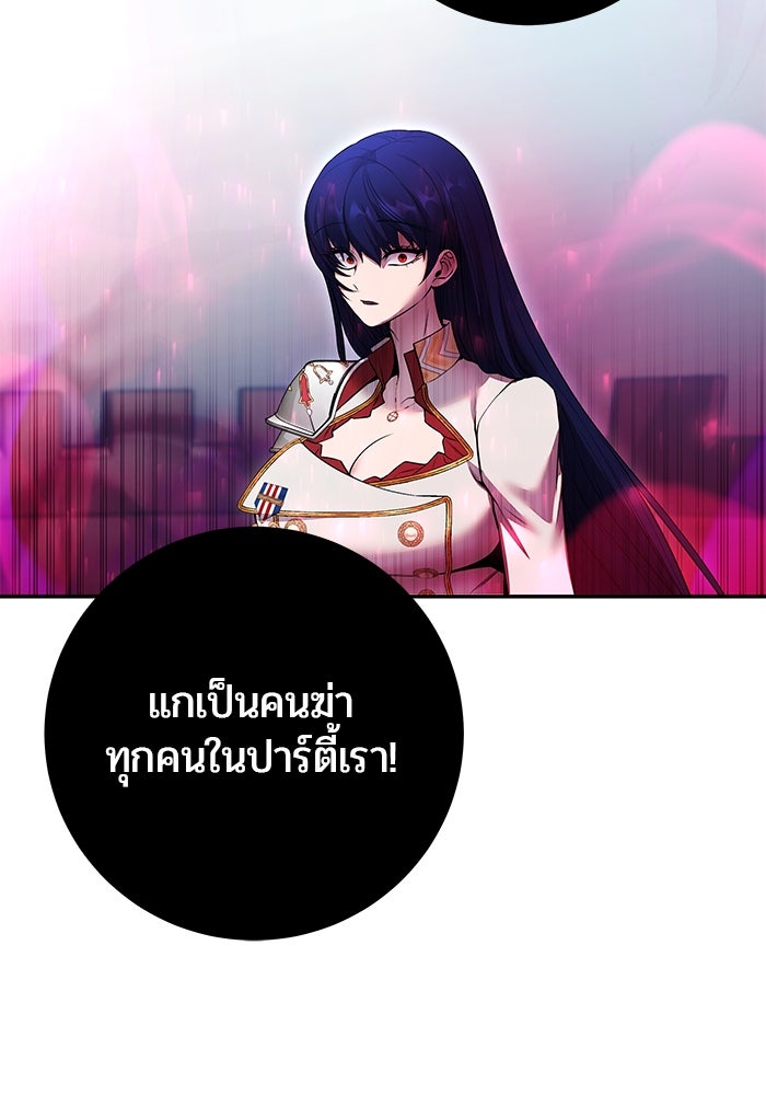 แกร่งเกินผู้กล้า แต่ซ่าไม่ได้ - หน้า 59