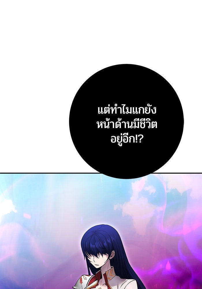 แกร่งเกินผู้กล้า แต่ซ่าไม่ได้ - หน้า 60