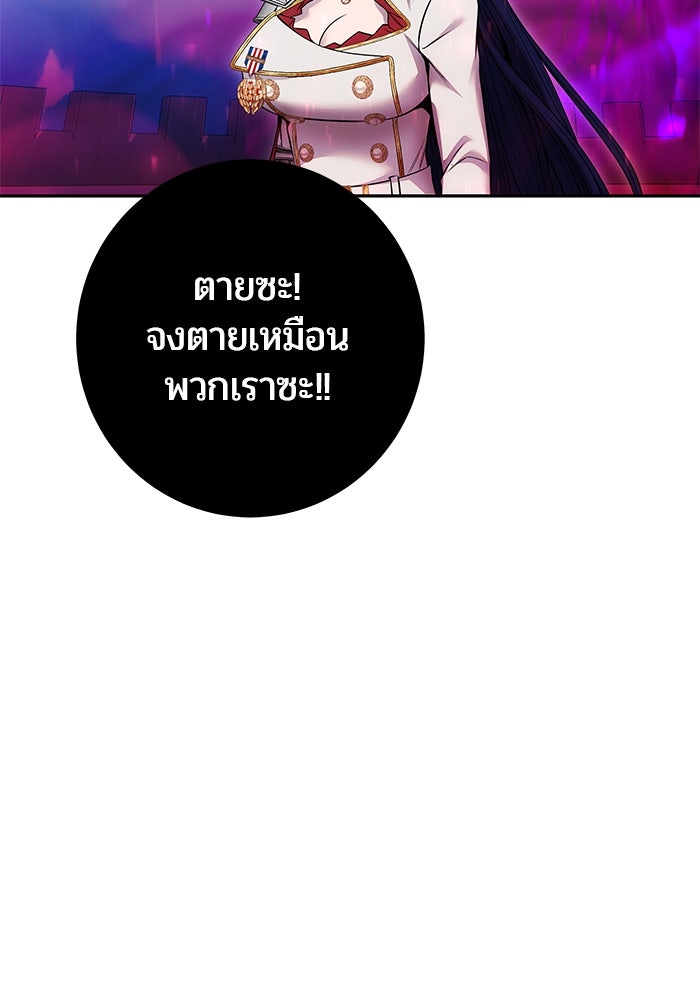 แกร่งเกินผู้กล้า แต่ซ่าไม่ได้ - หน้า 61