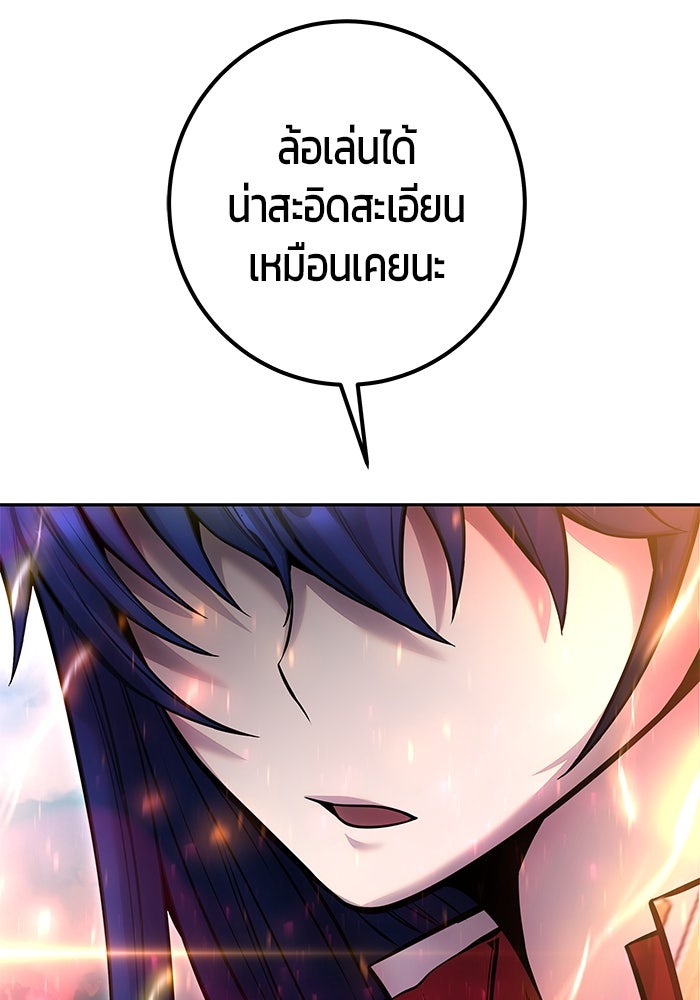 แกร่งเกินผู้กล้า แต่ซ่าไม่ได้ - หน้า 62