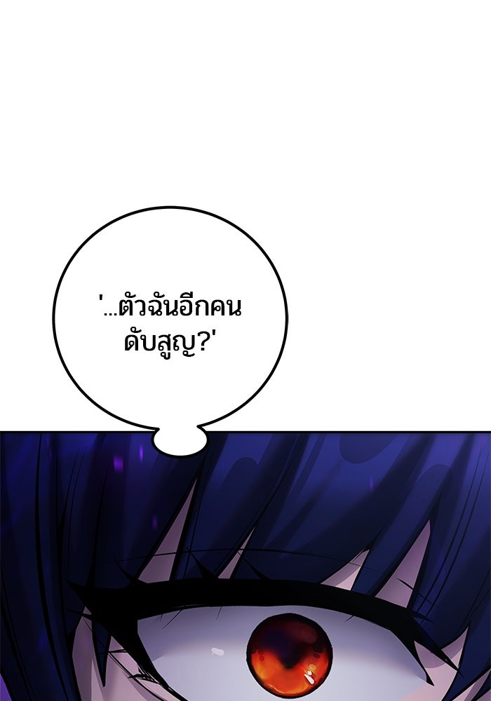 แกร่งเกินผู้กล้า แต่ซ่าไม่ได้ - หน้า 77