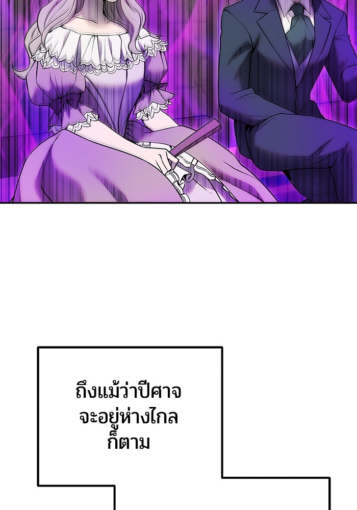 แกร่งเกินผู้กล้า แต่ซ่าไม่ได้ - หน้า 8