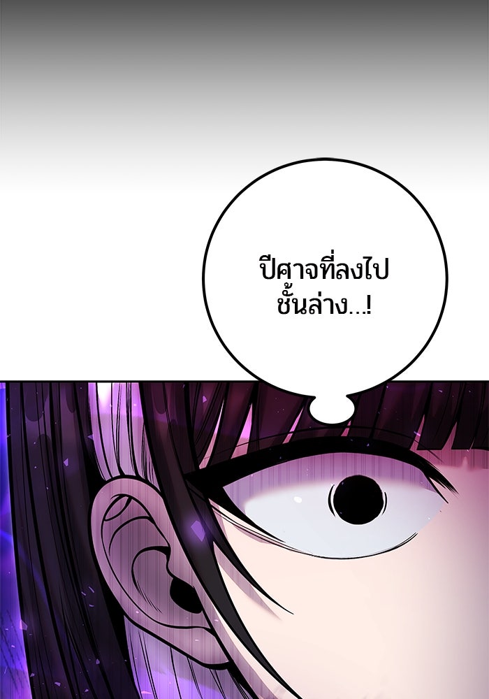 แกร่งเกินผู้กล้า แต่ซ่าไม่ได้ - หน้า 101