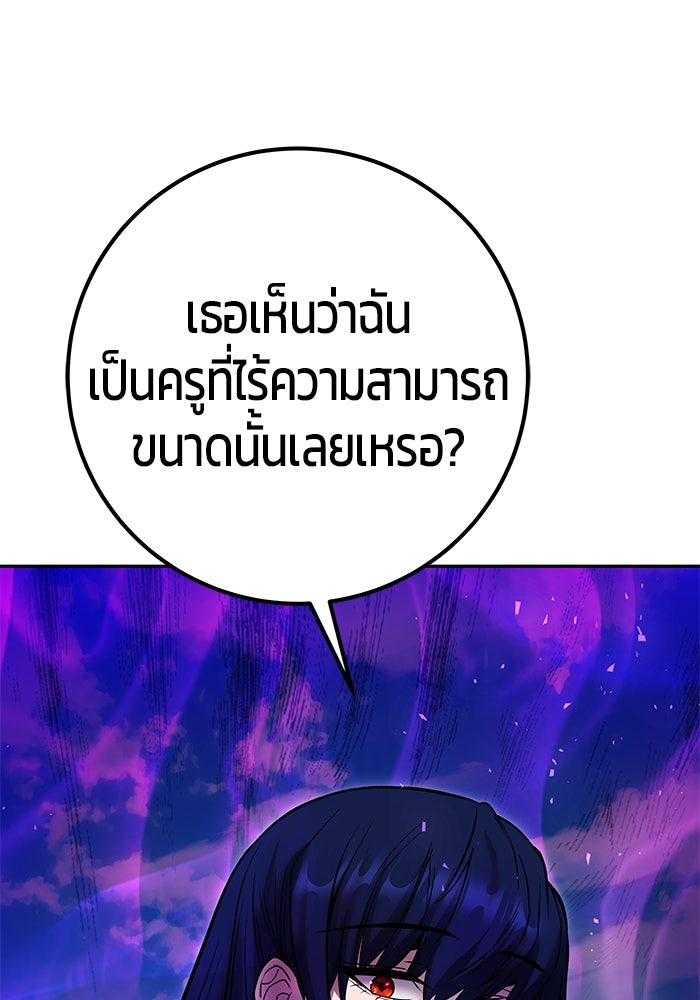 แกร่งเกินผู้กล้า แต่ซ่าไม่ได้ - หน้า 112