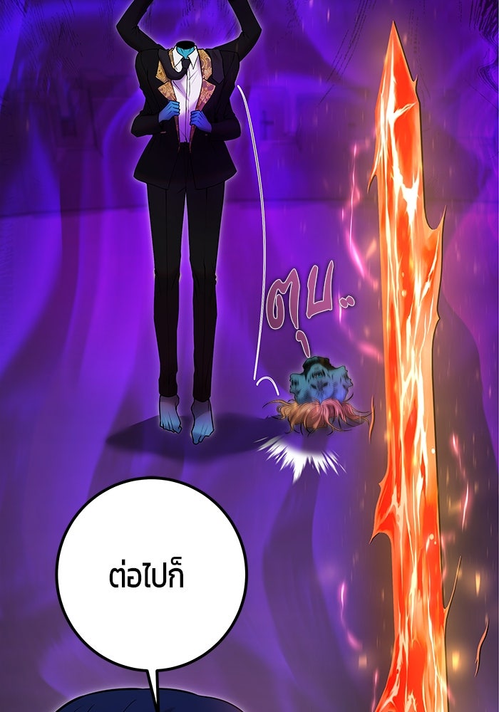 แกร่งเกินผู้กล้า แต่ซ่าไม่ได้ - หน้า 124