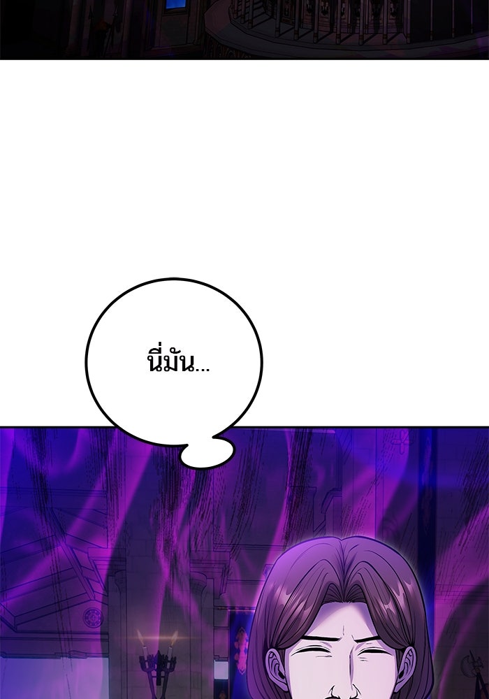 แกร่งเกินผู้กล้า แต่ซ่าไม่ได้ - หน้า 14