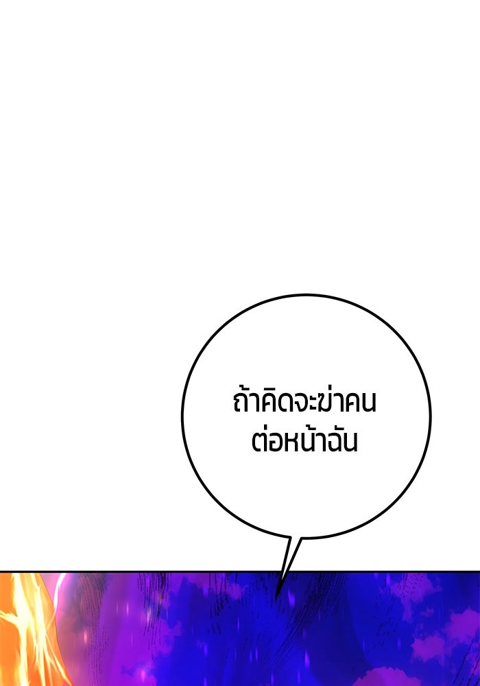 แกร่งเกินผู้กล้า แต่ซ่าไม่ได้ - หน้า 141