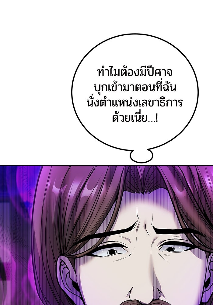แกร่งเกินผู้กล้า แต่ซ่าไม่ได้ - หน้า 16