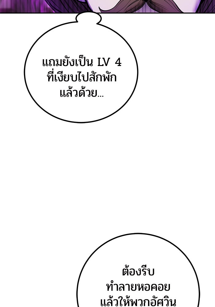 แกร่งเกินผู้กล้า แต่ซ่าไม่ได้ - หน้า 17