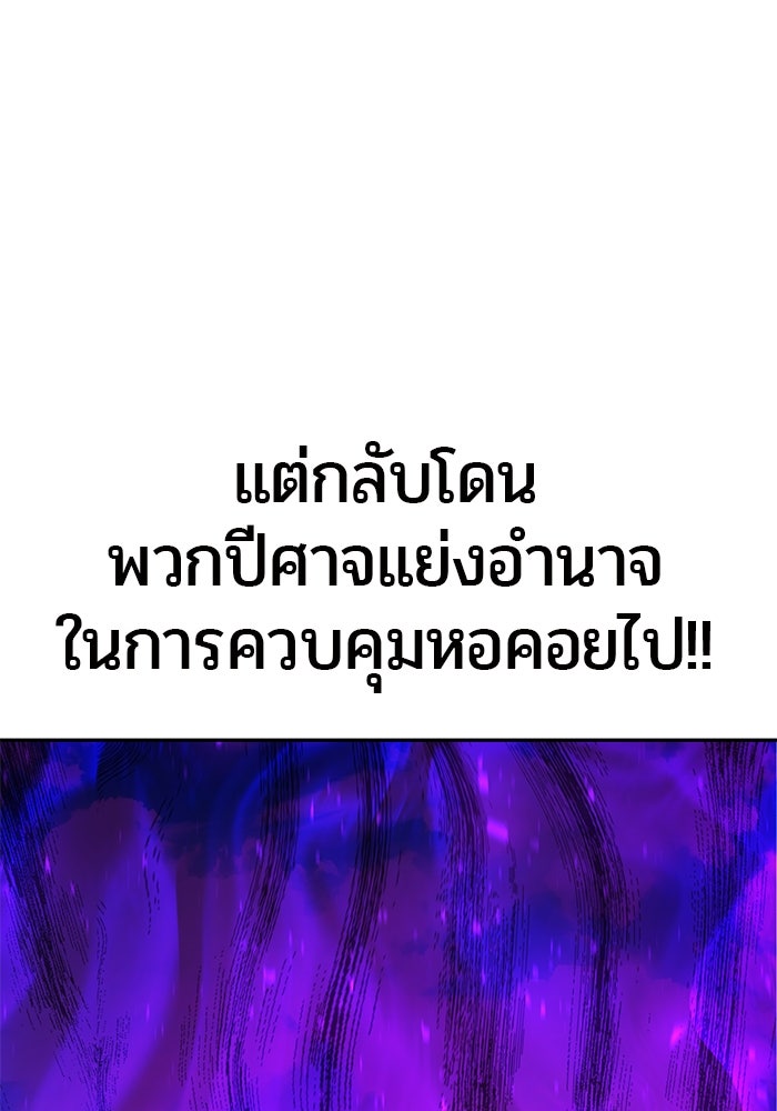 แกร่งเกินผู้กล้า แต่ซ่าไม่ได้ - หน้า 19