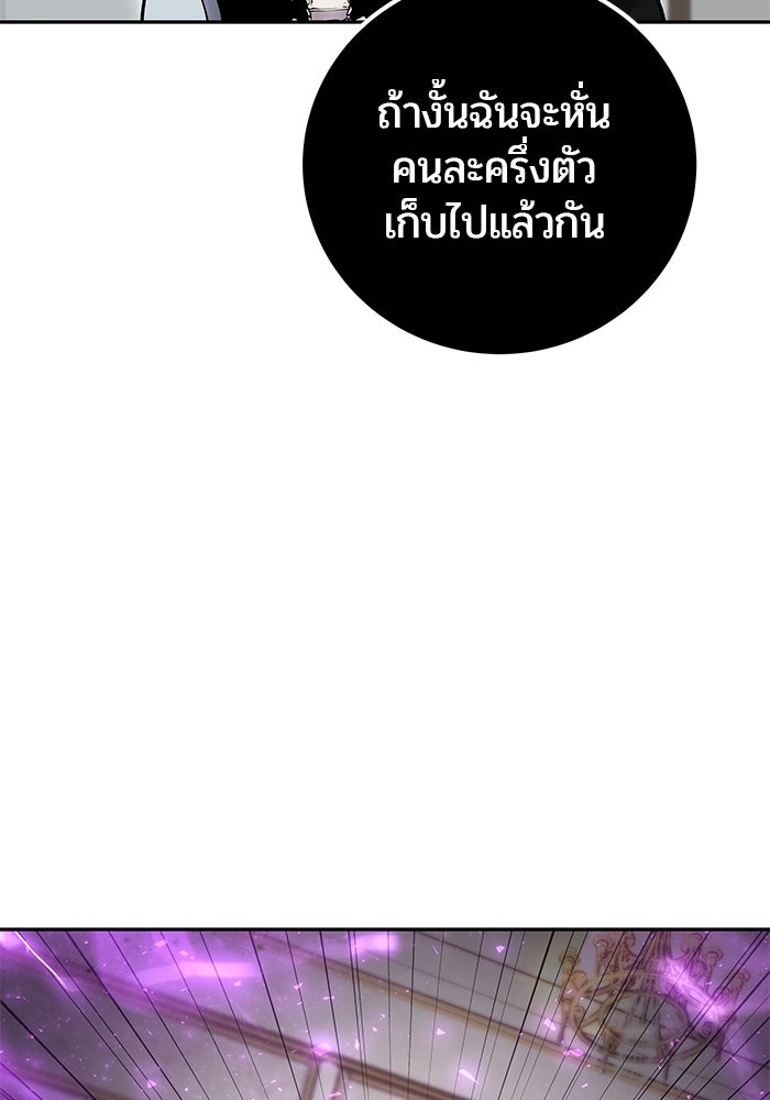 แกร่งเกินผู้กล้า แต่ซ่าไม่ได้ - หน้า 25