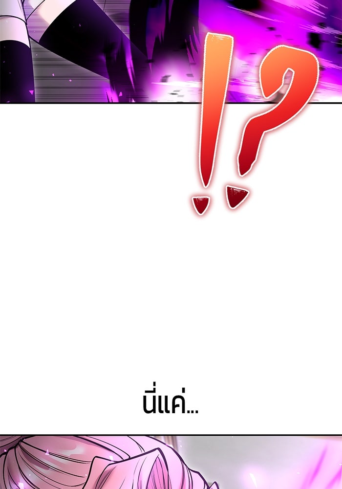 แกร่งเกินผู้กล้า แต่ซ่าไม่ได้ - หน้า 29