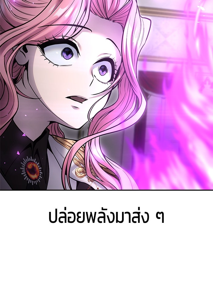 แกร่งเกินผู้กล้า แต่ซ่าไม่ได้ - หน้า 30
