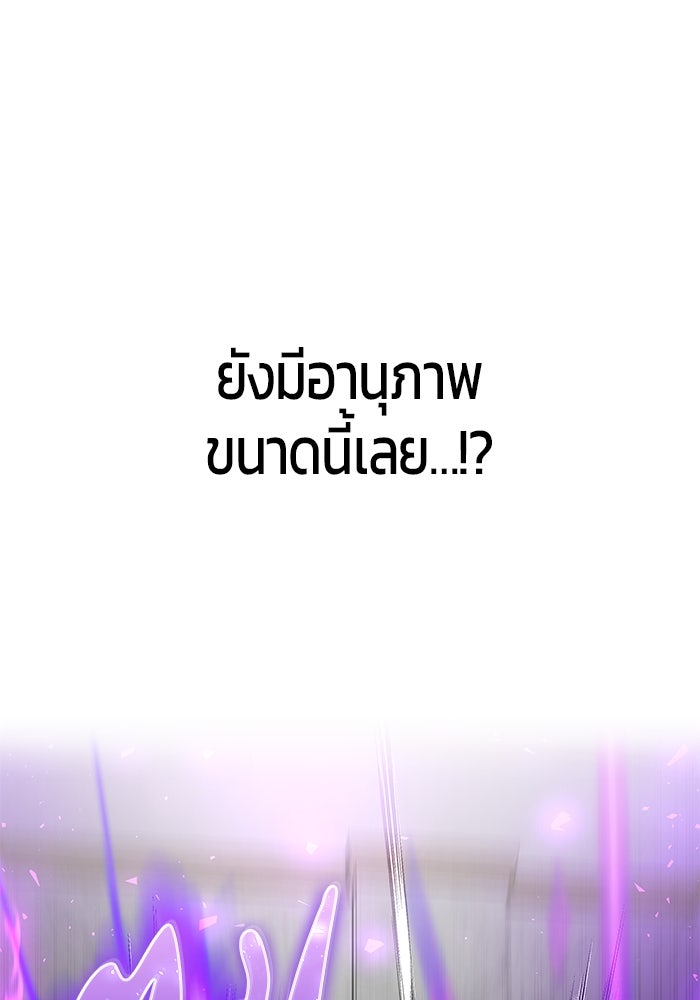 แกร่งเกินผู้กล้า แต่ซ่าไม่ได้ - หน้า 31