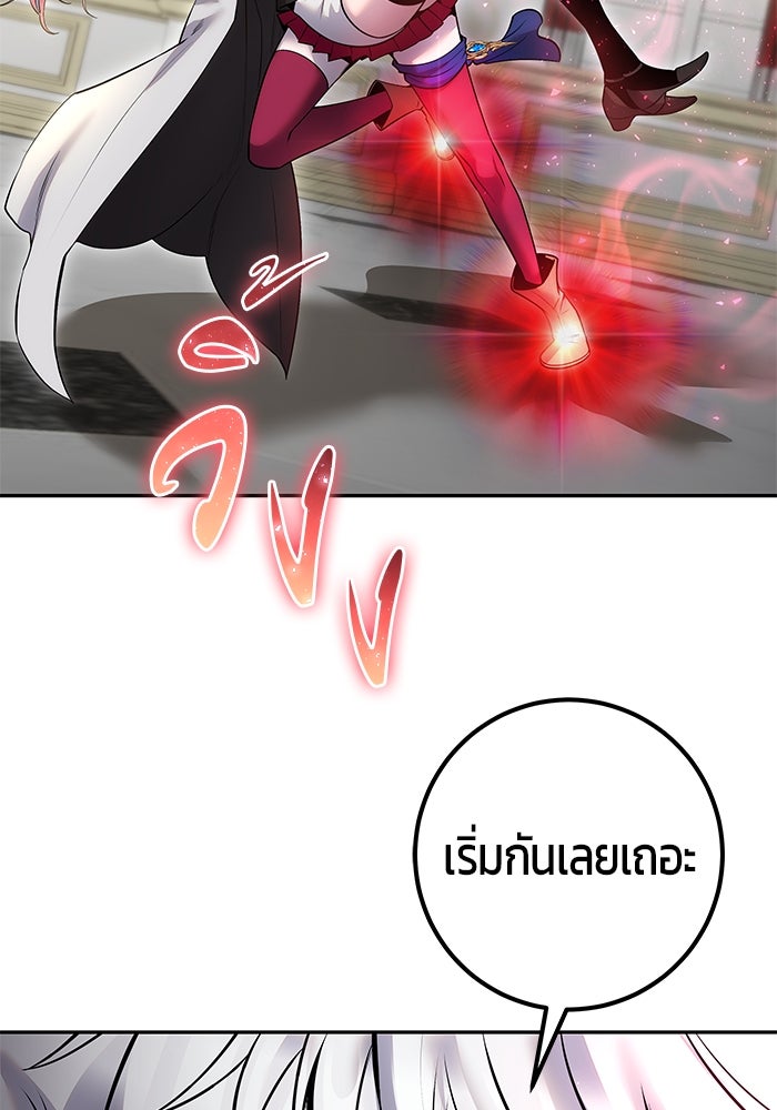 แกร่งเกินผู้กล้า แต่ซ่าไม่ได้ - หน้า 35
