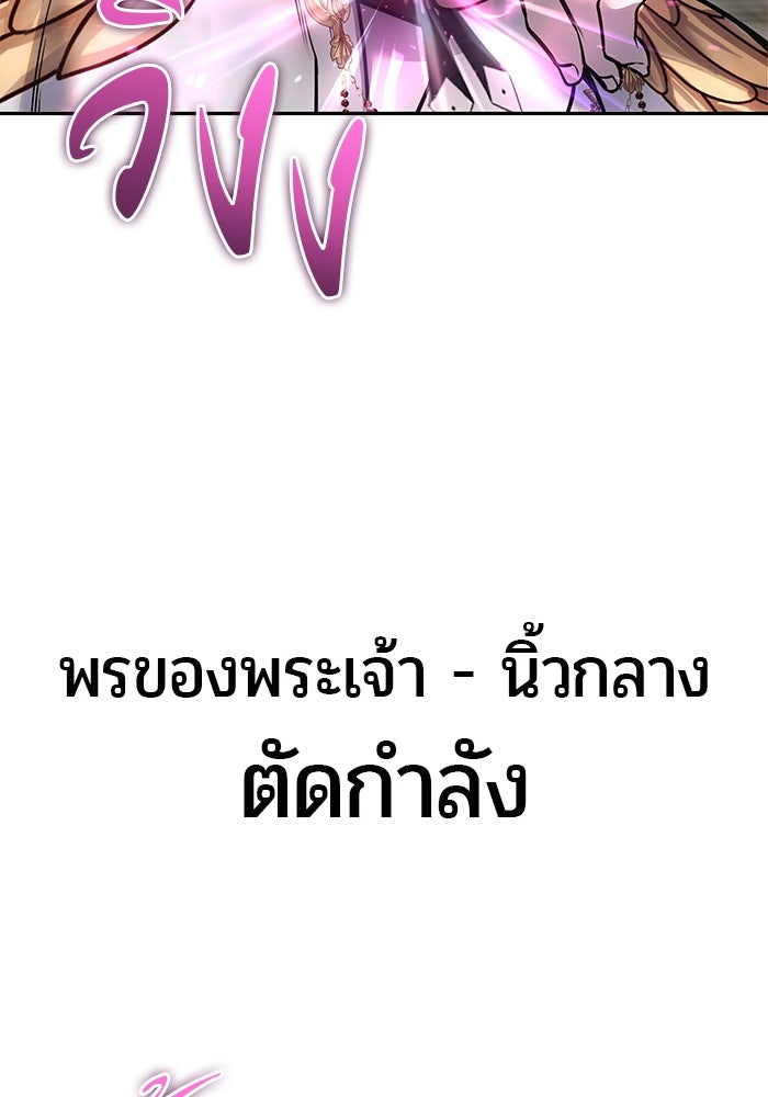 แกร่งเกินผู้กล้า แต่ซ่าไม่ได้ - หน้า 38