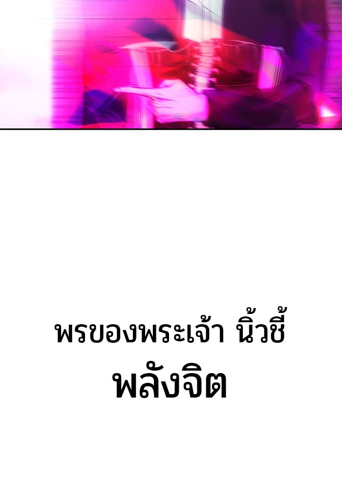 แกร่งเกินผู้กล้า แต่ซ่าไม่ได้ - หน้า 58