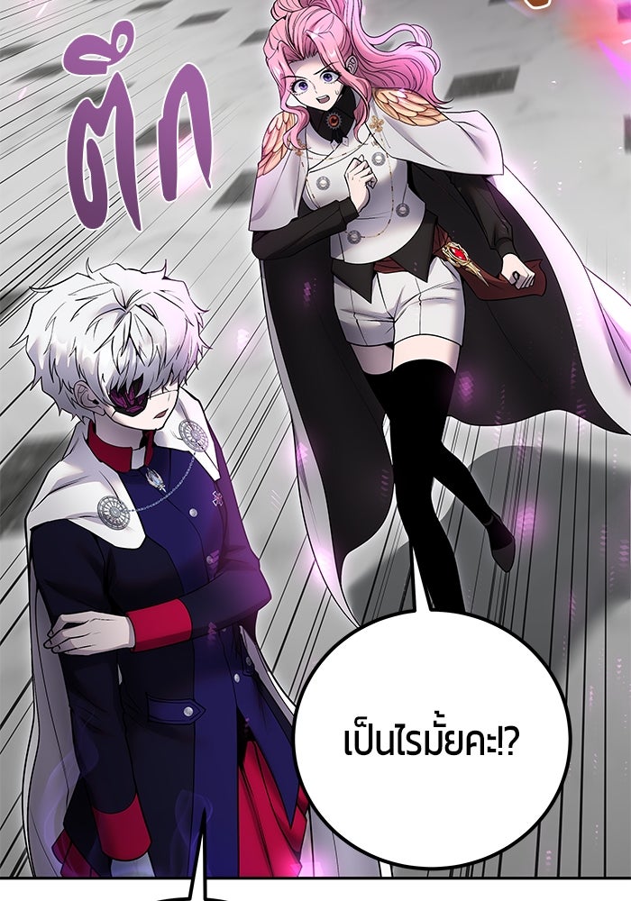 แกร่งเกินผู้กล้า แต่ซ่าไม่ได้ - หน้า 60