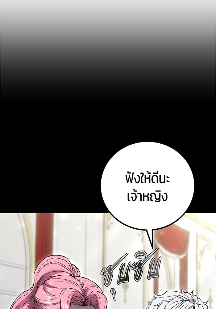 แกร่งเกินผู้กล้า แต่ซ่าไม่ได้ - หน้า 65