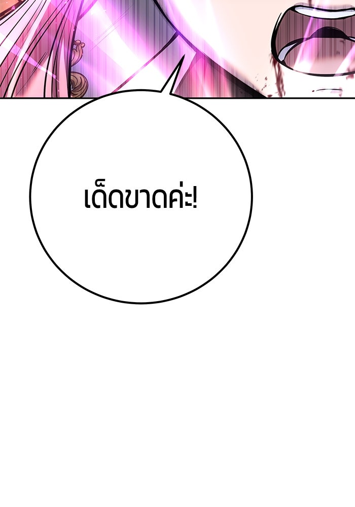 แกร่งเกินผู้กล้า แต่ซ่าไม่ได้ - หน้า 101