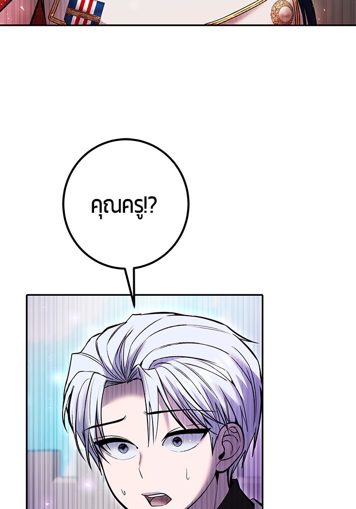 แกร่งเกินผู้กล้า แต่ซ่าไม่ได้ - หน้า 11