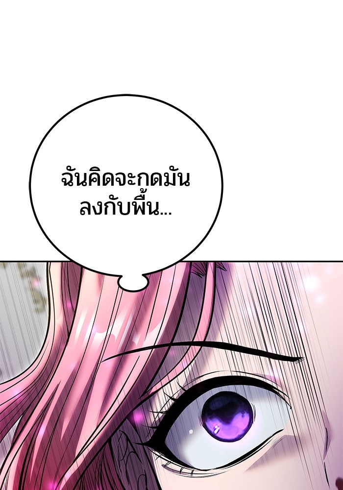 แกร่งเกินผู้กล้า แต่ซ่าไม่ได้ - หน้า 111