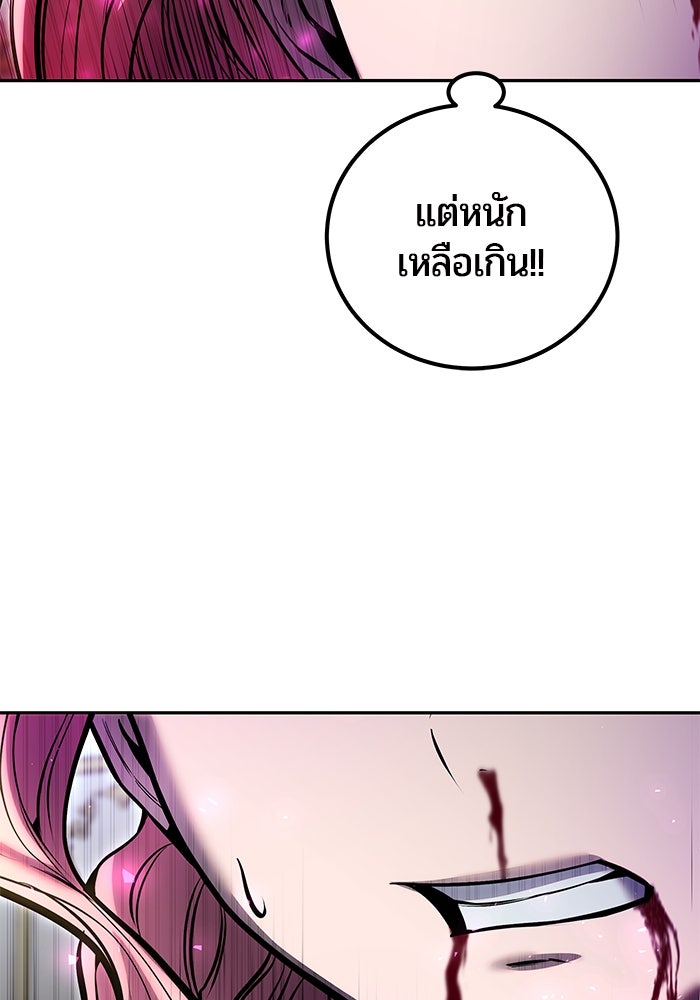 แกร่งเกินผู้กล้า แต่ซ่าไม่ได้ - หน้า 112