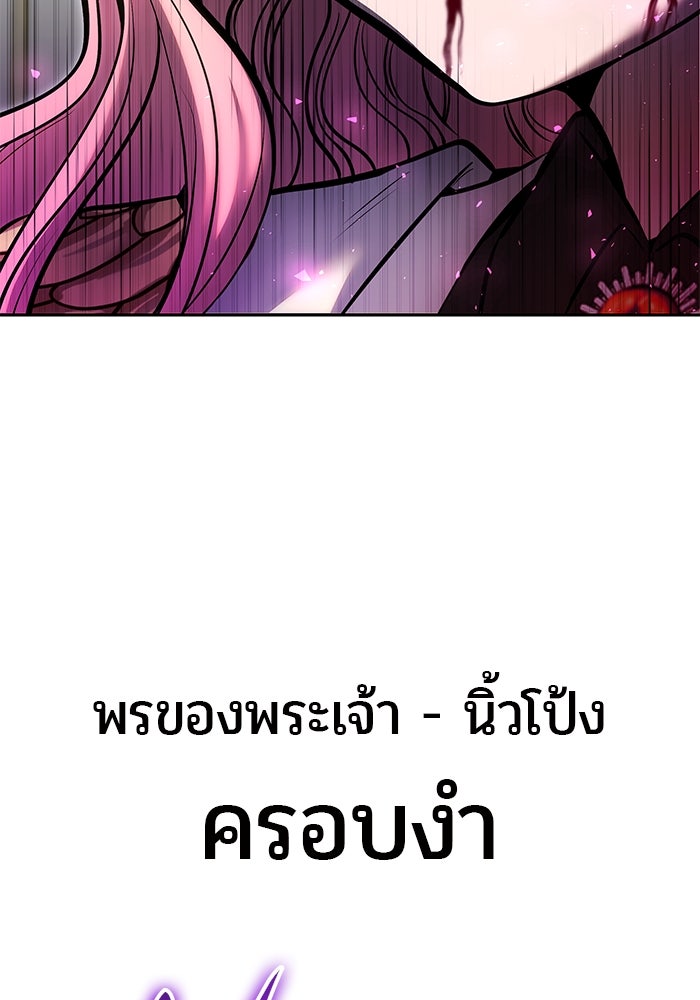 แกร่งเกินผู้กล้า แต่ซ่าไม่ได้ - หน้า 113
