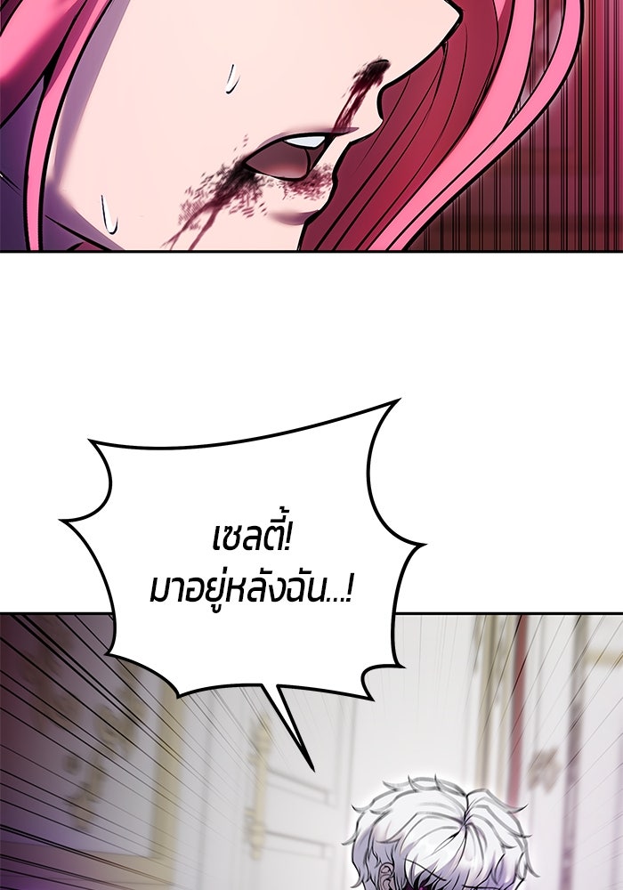 แกร่งเกินผู้กล้า แต่ซ่าไม่ได้ - หน้า 128