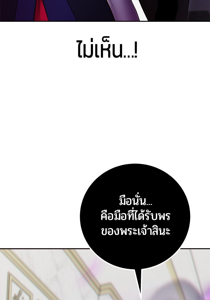 แกร่งเกินผู้กล้า แต่ซ่าไม่ได้ - หน้า 136